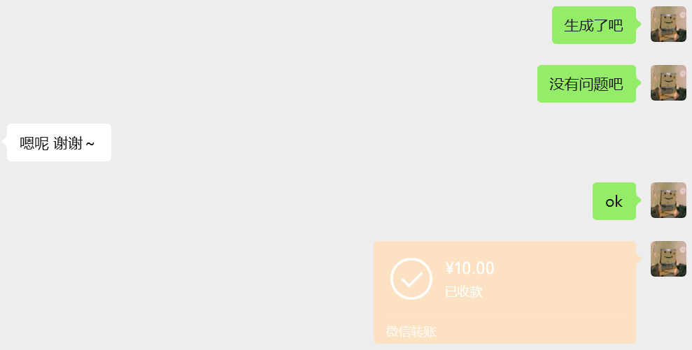 用户反馈