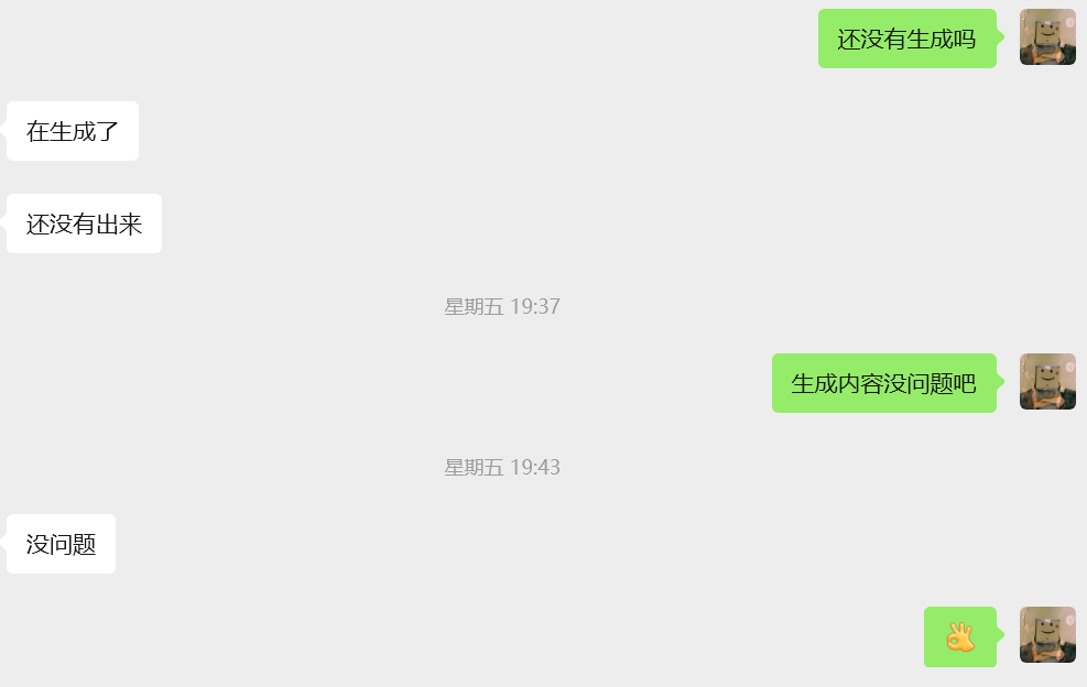 用户反馈
