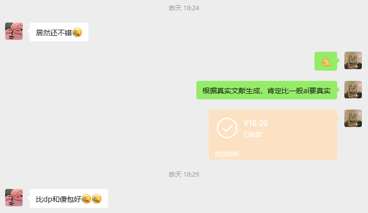 用户反馈