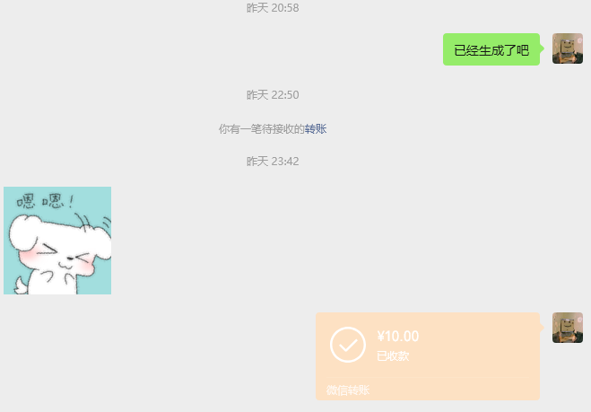 用户反馈