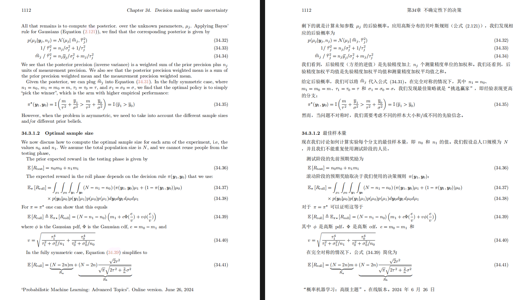 PDF全文翻译效果演示